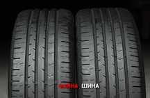 205/55 R17 Continental ContiPremiumContact 5, пара літніх автошин