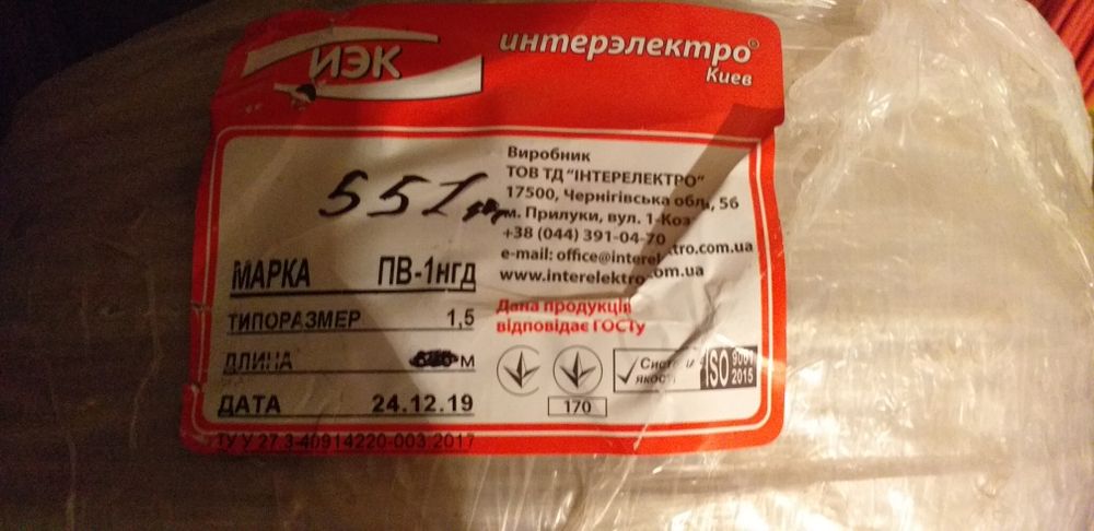 Продам кабеля: ВВГп 3×4 - 50 грн/м (100 м)