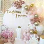 Фотозона на рочок , Оренда фотозон з кульками .