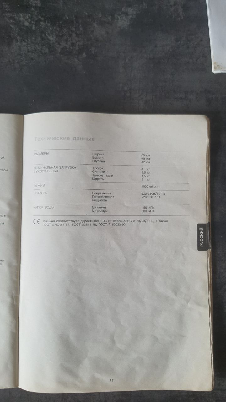 Electrolux EWS 1020
