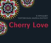 Бізнес. Стартап. Торгівельна марка Cherry Love. Патент на пром зразок.