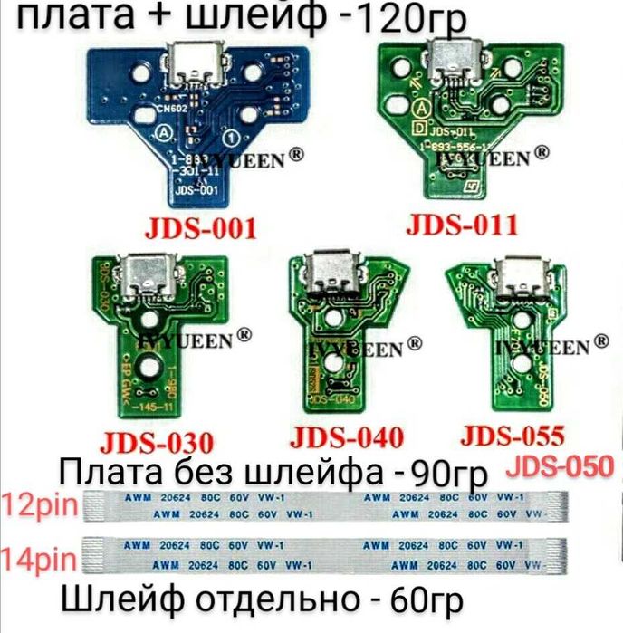 Запчасти,шлейф плата зарядки резинки джойстика PS 2,3,4,5,Xbox One,360
