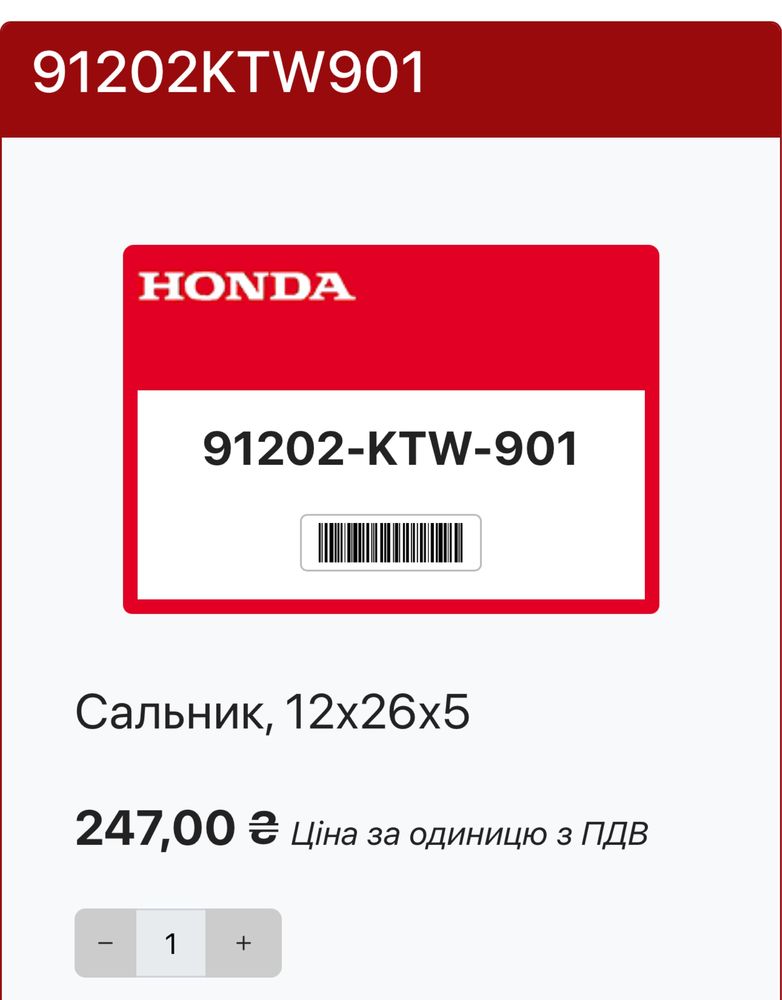 Помпа honda sh300 вал помпы сальник