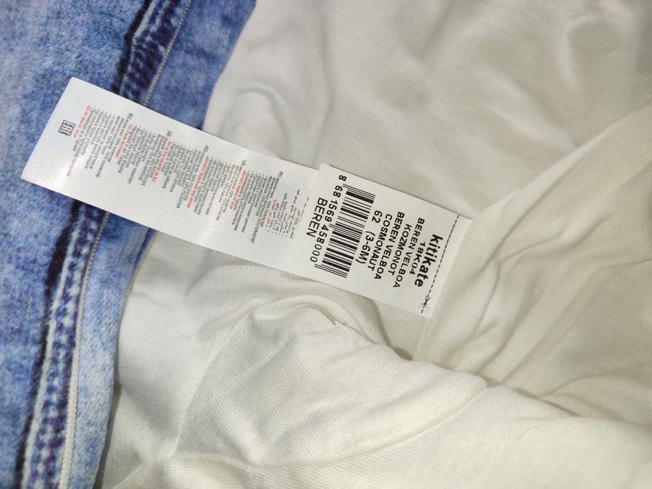 Комбінезон 0-3міс.