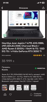 Acer Aspire 7 A715-42G-R8BL