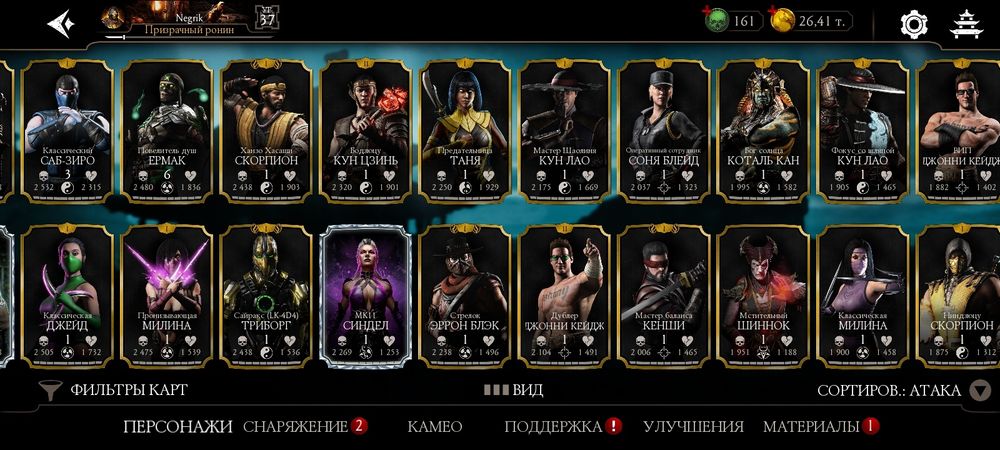 Акаунт мортал комбат