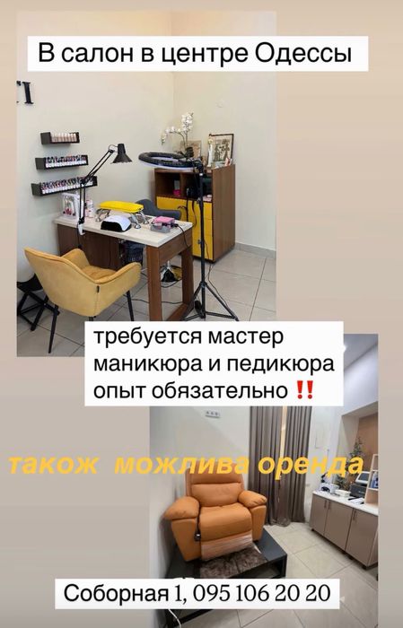здам в оренду місце для майстра  манікюру  та педикюру