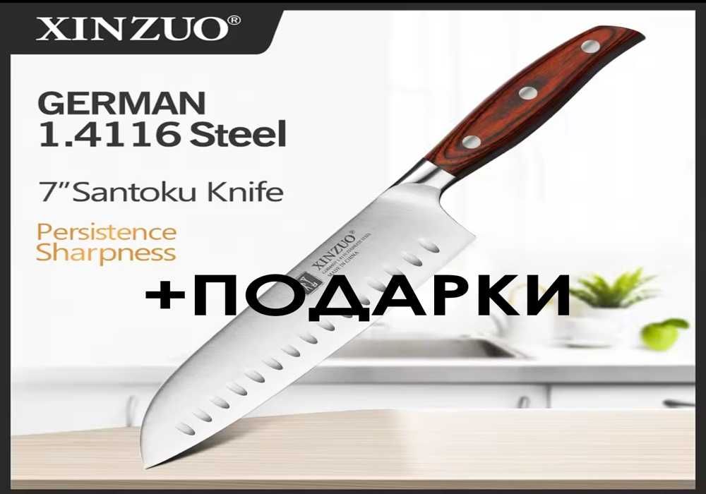 Японский премиум нож XINZUO АКЦИЯ!(Шеф-нож + подставка в подарок)