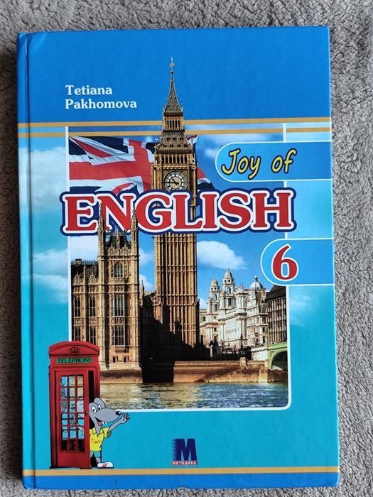 Підручник з англійської мови