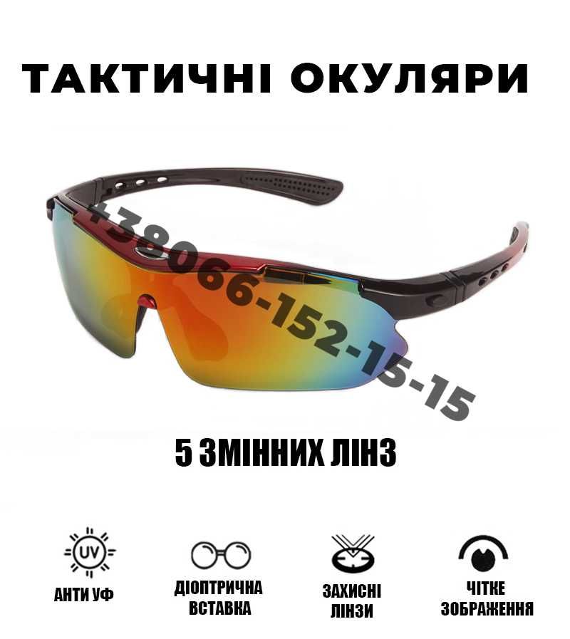 Солнцезащитные очки тактические Oakley red с поляризацией 5 линз One