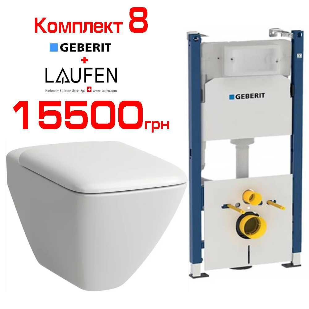 Комплекти інсталяция Geberit Duofix з унітазами Devit, Laufen, Roca