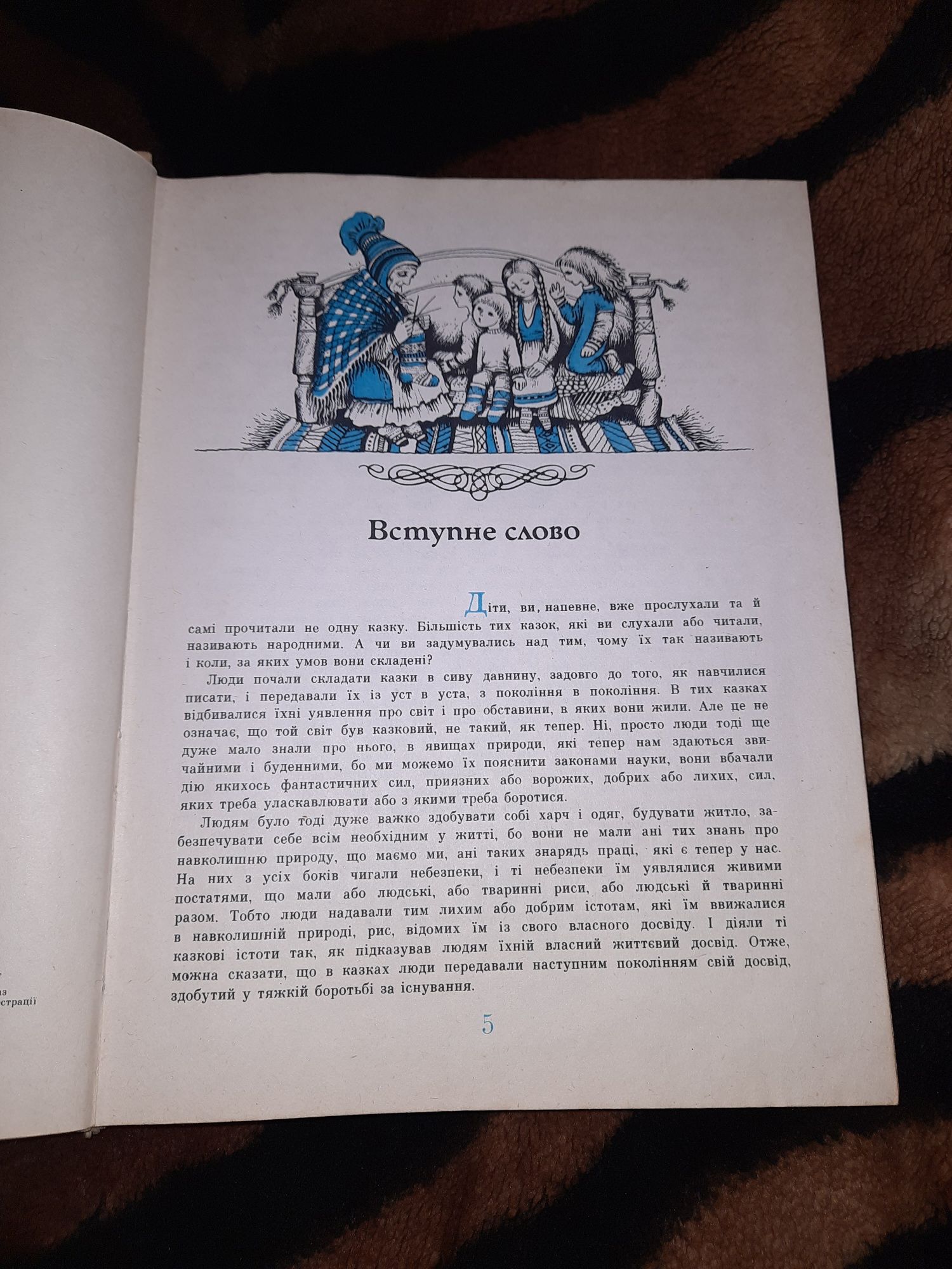 Книга "Норвезькі народні казки"