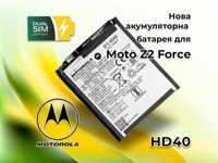 Нова батарея, акумулятор Motorola HD40 для Motorola Moto Z2 Force