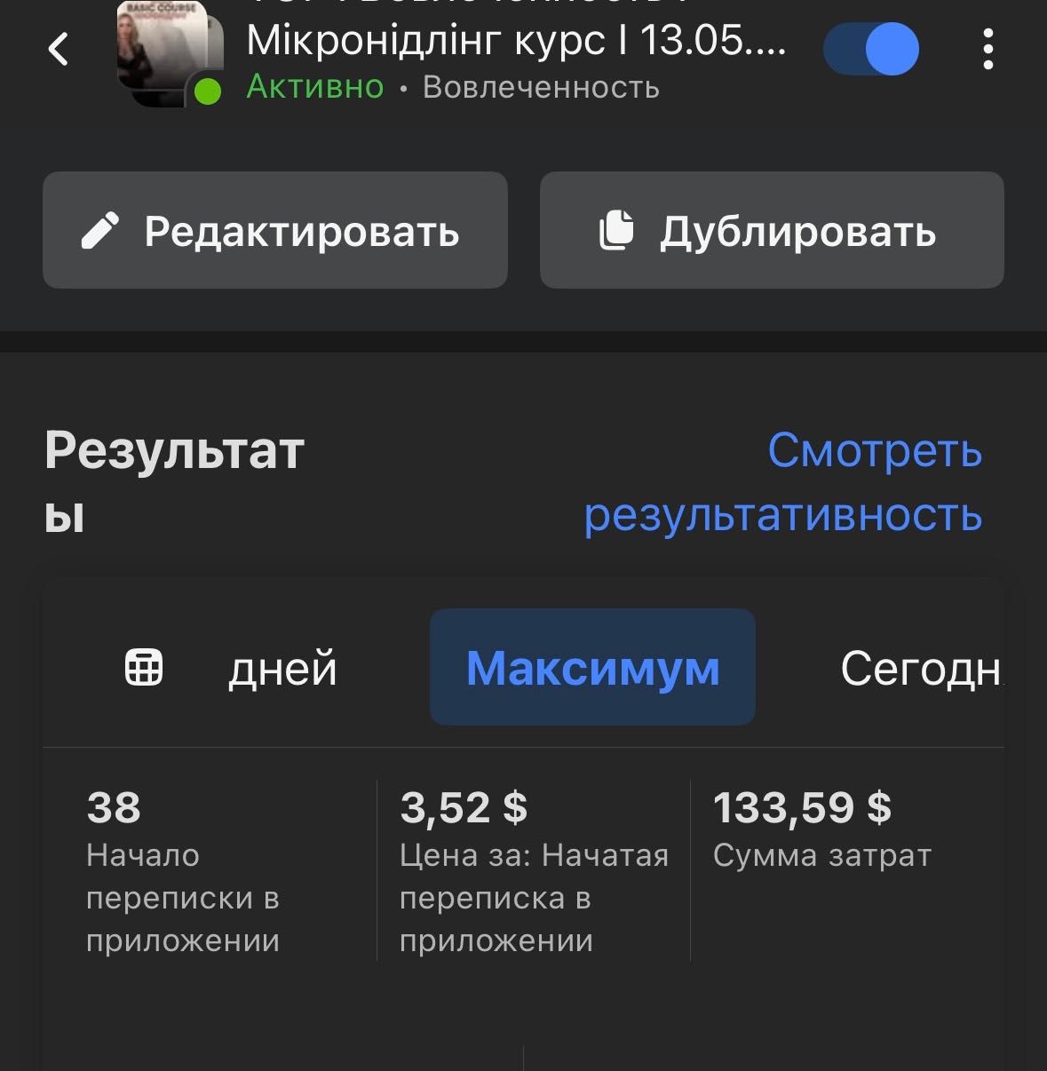 Таргетолог | Реклама Instagram / Facebook I
