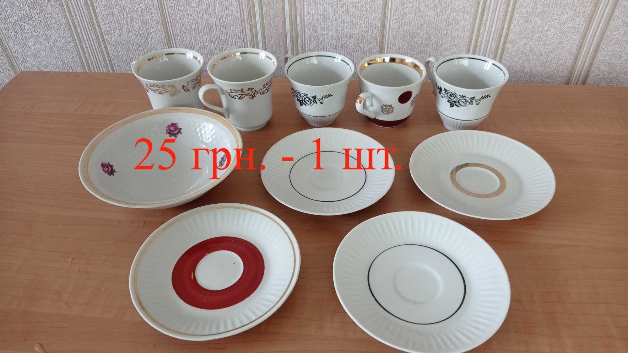 Продам сахарницу , чайник, молочник, чашки, блюдца, фруктовница.