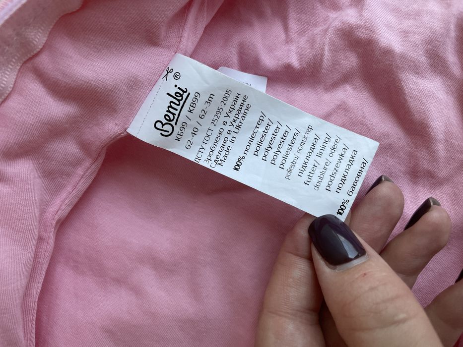 Комбінезон. Чоловічок. Куртка