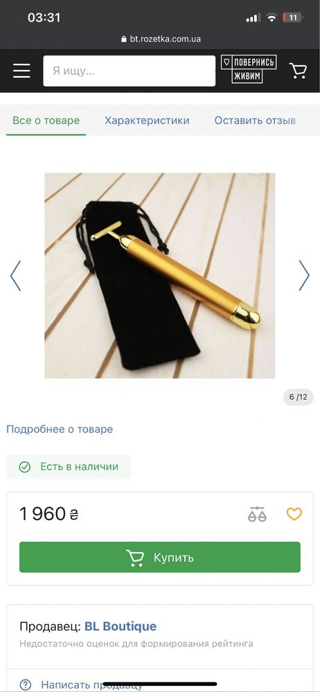 Массажер для лица T-bar 24к gold