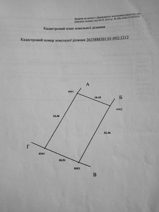 Продається ділянка 6 сот під будівництво в с.Чукалівці (6)