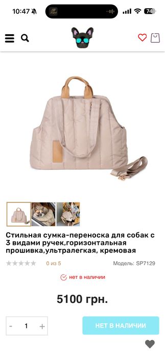 Продам нову сумку для домашніх улюбленців