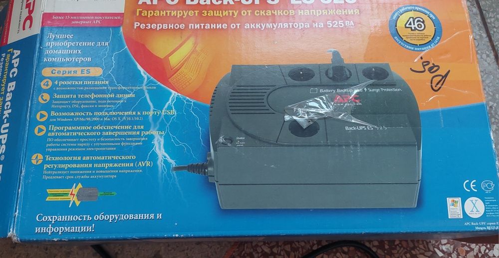 Источник бесперебойного питания APC Back -UPS  ES 525