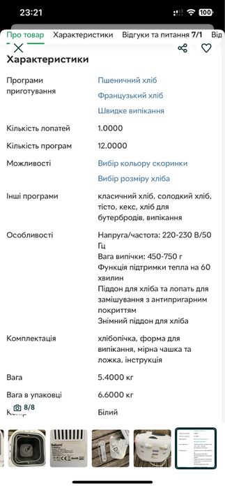 Хлебопечкa SATURN  ST  -  ES 7773 EIARA