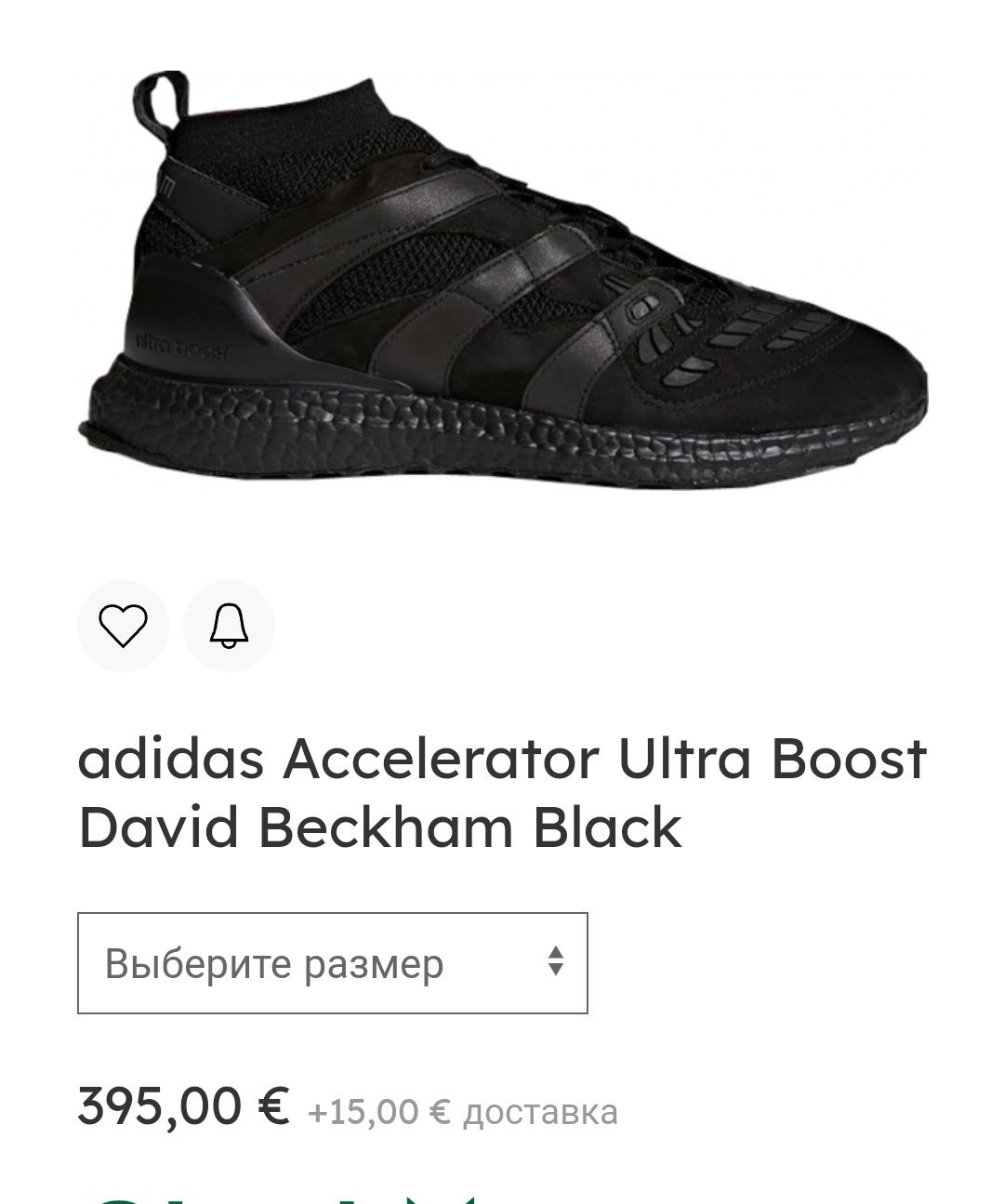 ‼️Кроссовки Adidas DB Predator David Beckham yeezy supreme 42р 43р