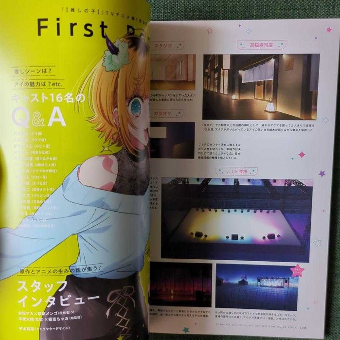Артбук Oshi no Ko Anime Season 1 Official Guide Book First Report