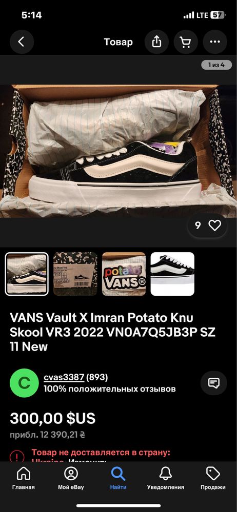 vans knu skool 42