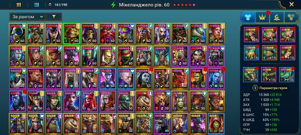 продам аккаунт raid shadow legends