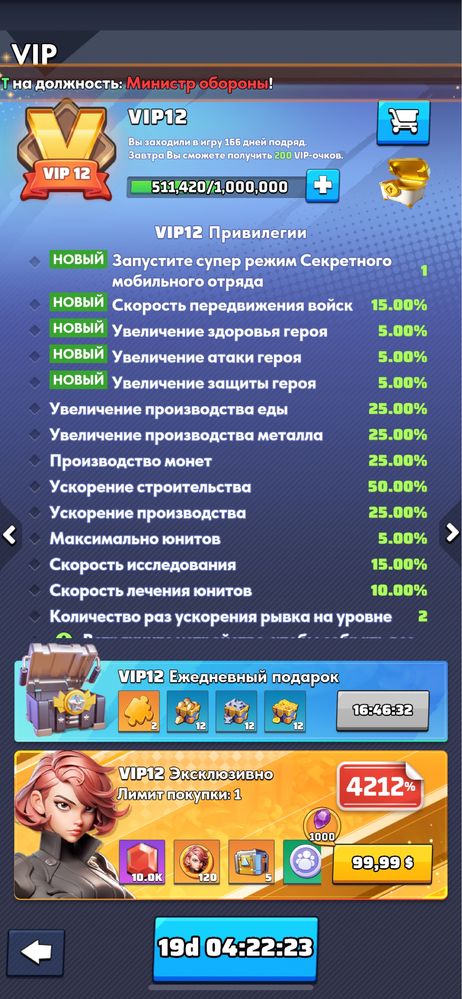 Аккаунт Last War