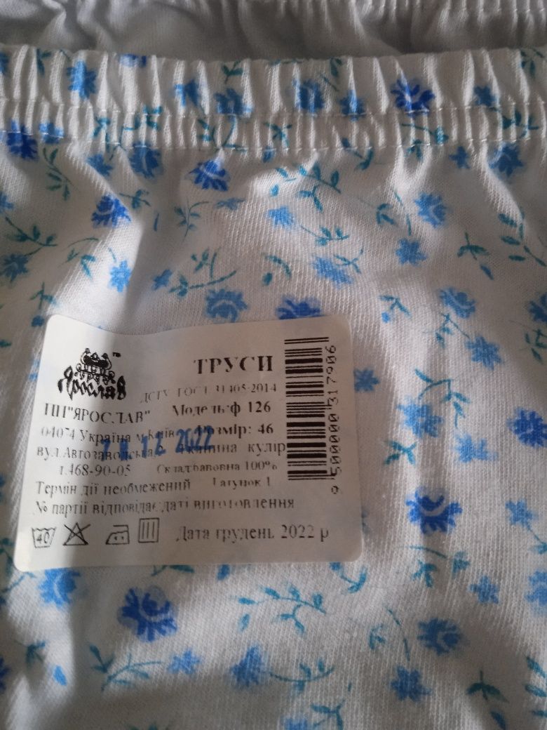 Продам женские трусы