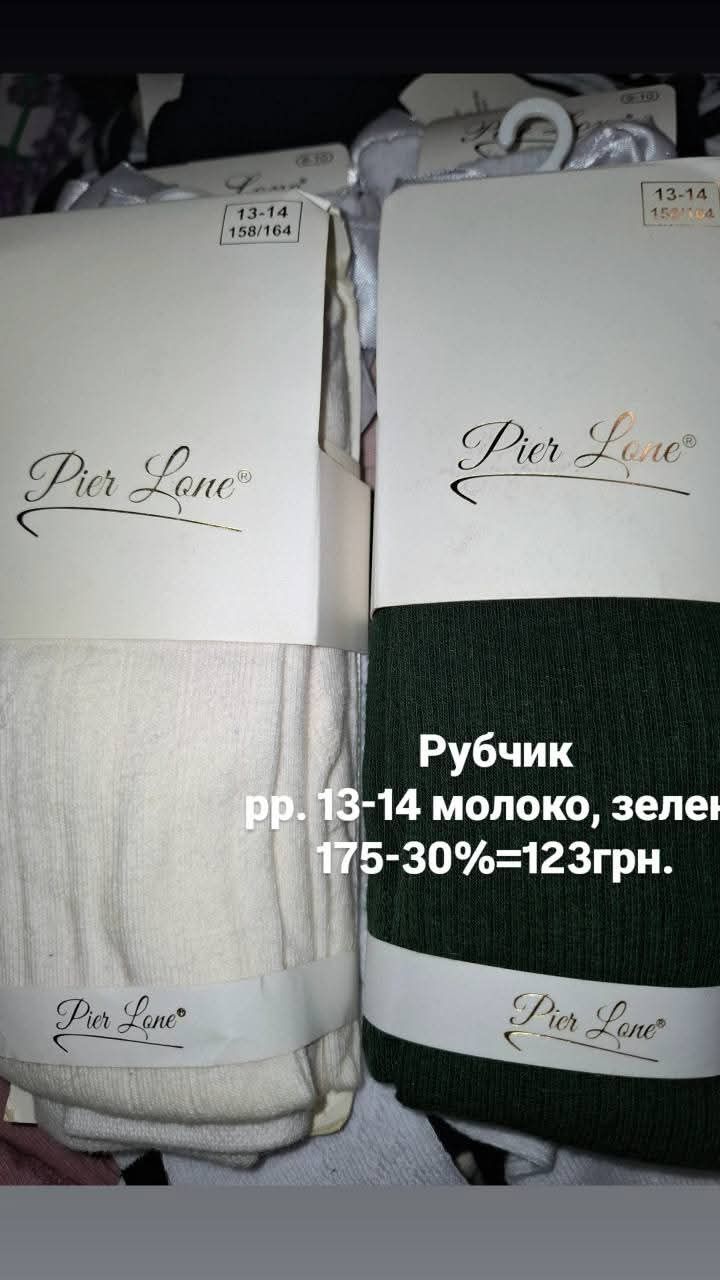 Розпродаж Колготи дитячі демісезонні Pier Lone