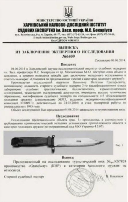 Багнет-ніж АК-74/риболовля/полювання/в колекцію