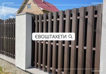 Штахети металеві • Єврозабор Паркан Огорожа Євроштахети