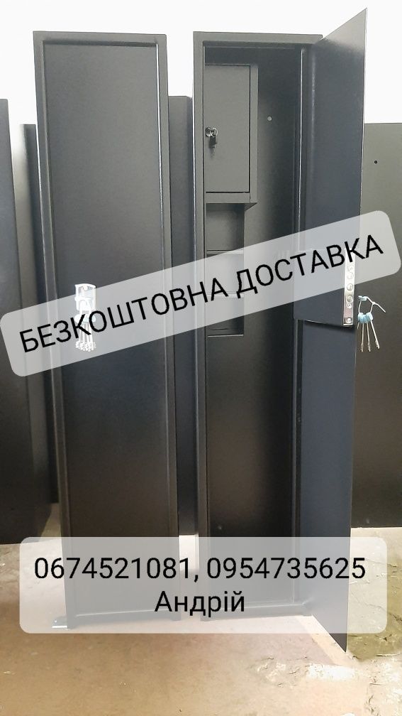 Сейф для зброї (оружейный), під дві рушниці з кассою СО 140/2К+3п