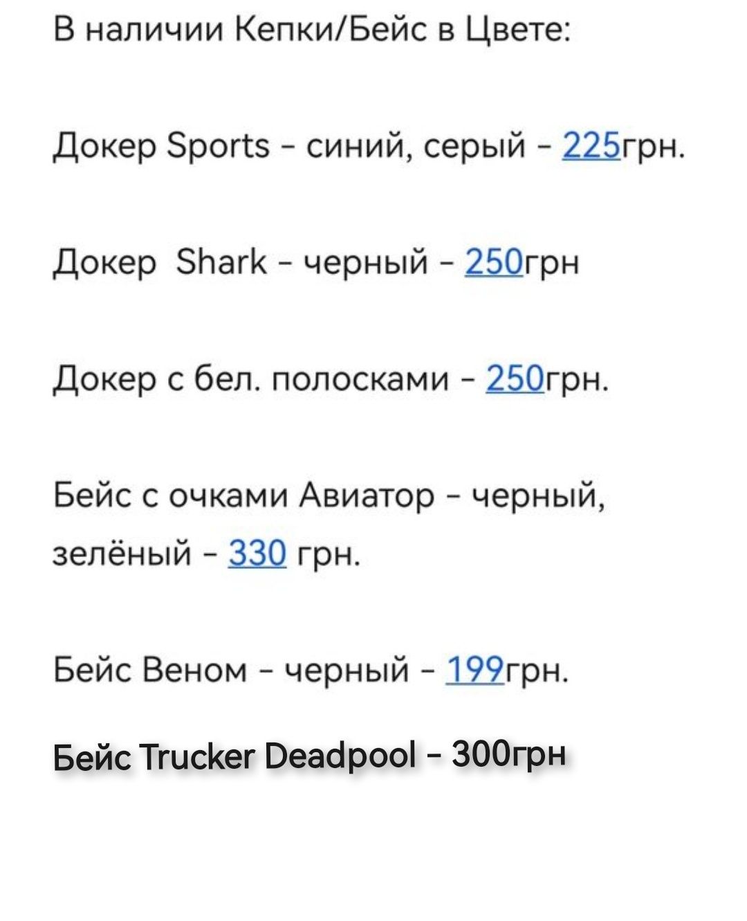 Кепка докер без козырька бейс  бини.