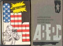 Книги. Детективы приключения фантастика