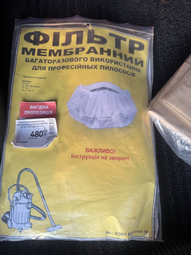 Продам пылесос Karcher Professional NT 38/1 Me Classic