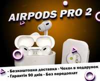 Навушники AirPods pro В2 1в1 Ідеальне звучання + чехол у подарунок