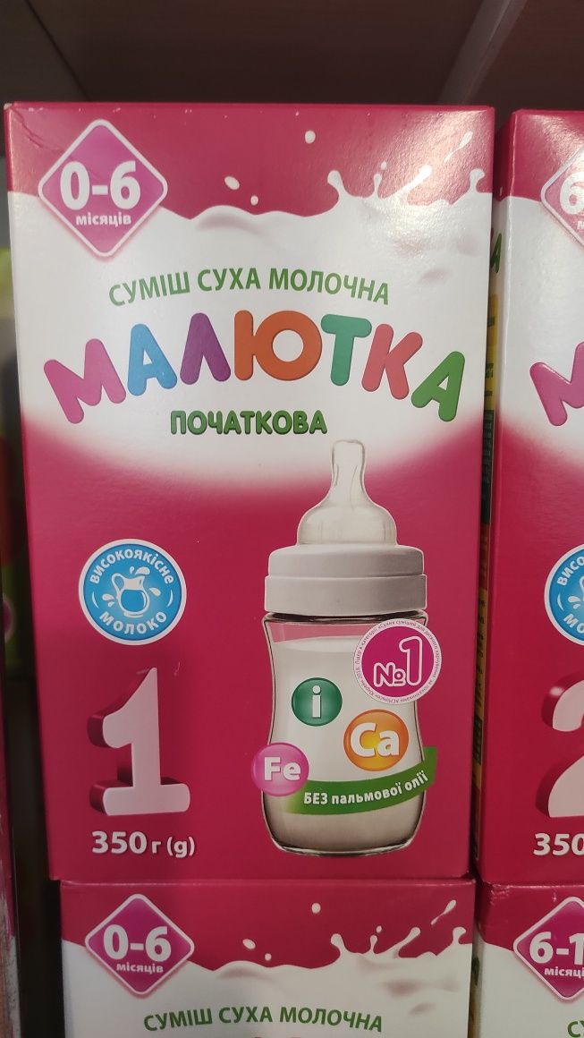 Малиш, Малютка 1 2 3, Малютка premium 1 2 3