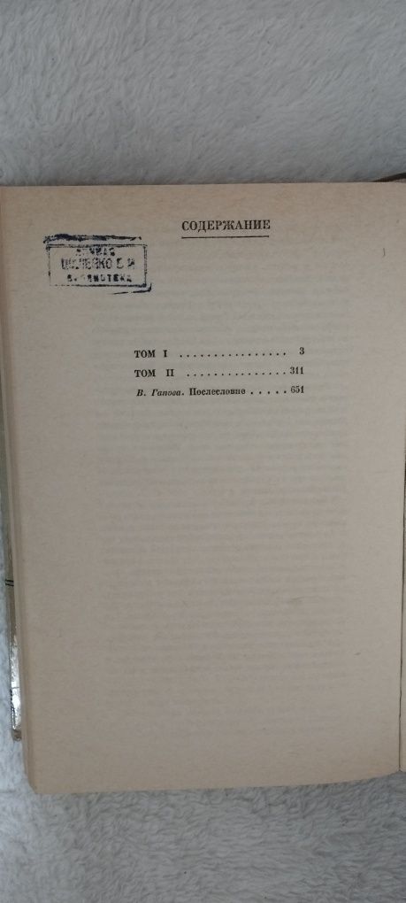 Генрик Сенкевич "Крестоносцы" и "Камо Грядеши"