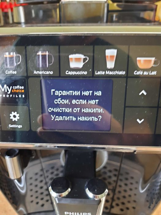 Ремонт кавомашин не за всі гроші світу!