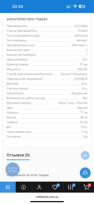 Кофемашина La Cimbali m34 + кавомолка