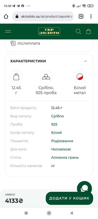 Запонки зі срібла Артикул GTGXX000036-Z/12