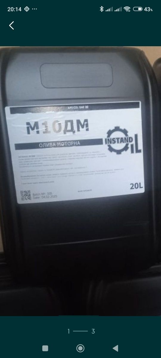 Моторне маслоМ10-ДМ, М10-г2к , МГЕ-46,,,ТАД-17
