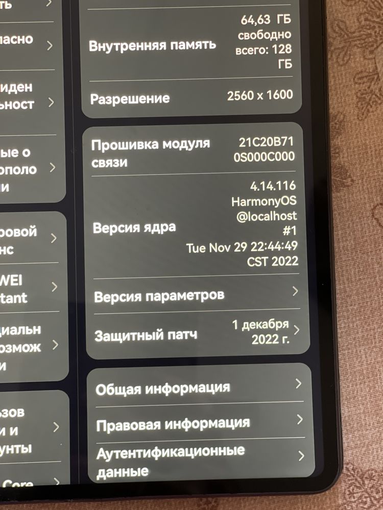 Планшет Huawei MatePad  Pro 12.5".    6/128Gb Wi-Fi (DBY-W09)