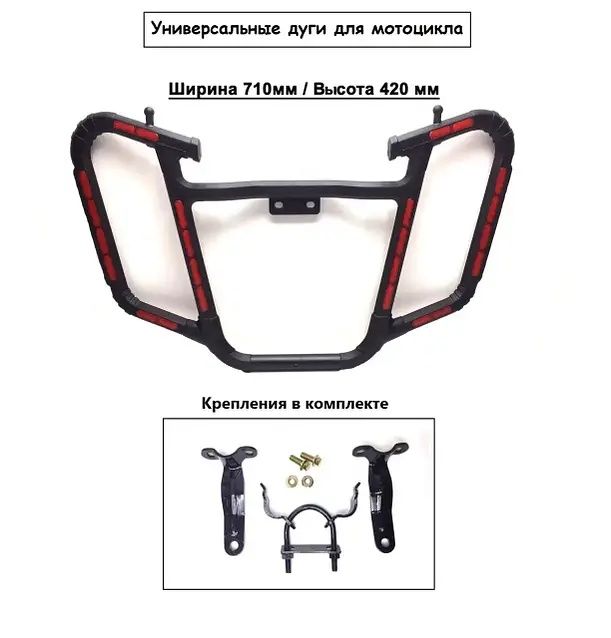 Дуги на мотоцикл, дуги на Lifan, Musstang, Spark, захисні дуги на мото