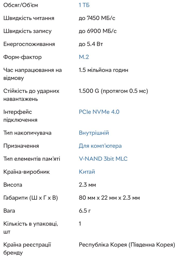 Накопичувач SSD M.2 2280 1TB Samsung (MZ-V9P1T0CW), (MZ-V9P1T0BW)