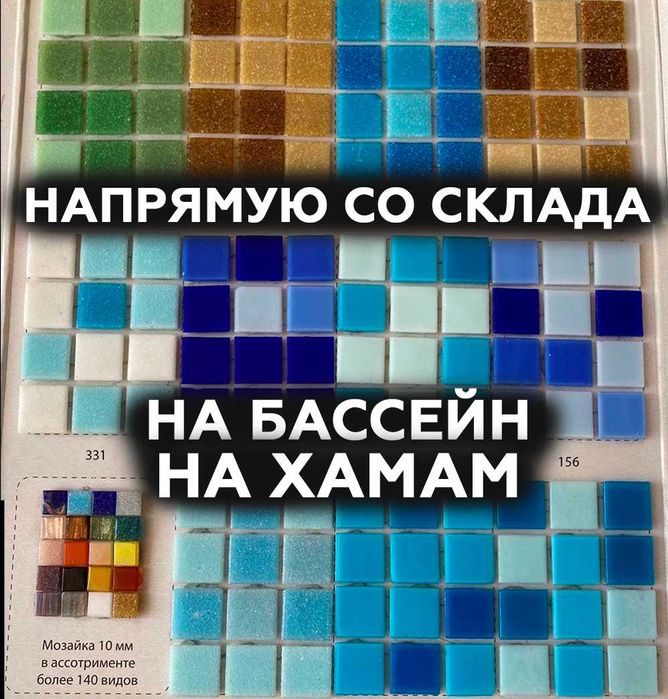 Стеклянная Плитка мозаика Gigo Большие количества цена склада мозаїка