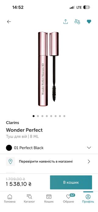 Clarins Туш для вій